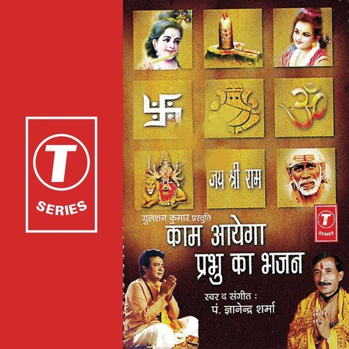 Jayenga Jab Jahan Se - Pandit Gyanendra Sharma