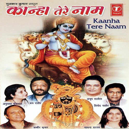 Meera Ka Pyar - Sawan Kumar Sawan