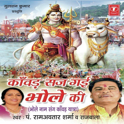 Bhole Bhole Kya - Dinesh Kumar, Pandit Ram Avtar Sharma