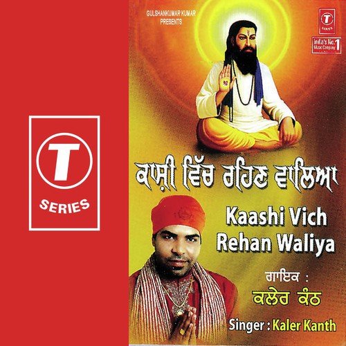 Gaddi - Kanth Kaler, Kamal Kaler