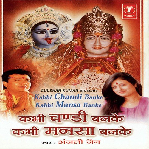 Tune Parvat Pe Dera Lagaya - Anjali Jain, Dhananjay Mishra