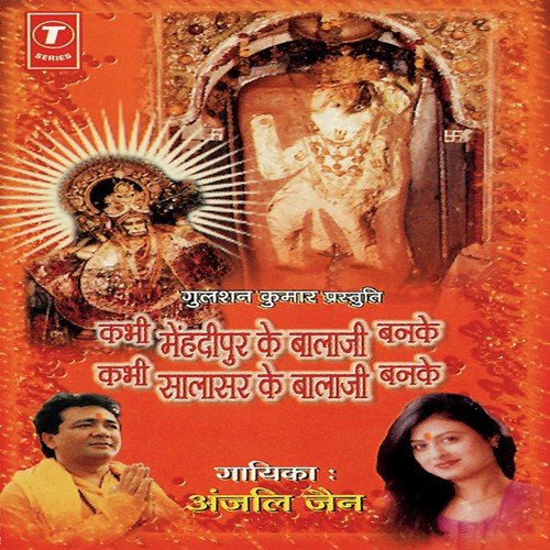 Siyaram Ka Karen Gungaan - Anjali Jain, Dhananjay Mishra
