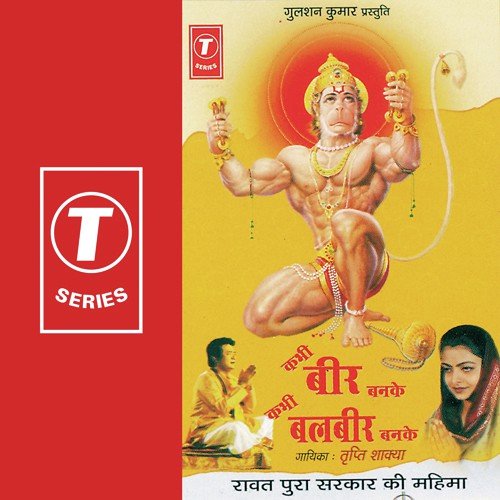 Kabhi Veer Banke Kabhi Balbeer Banke - Tripti Shakya, Dhananjay Mishra