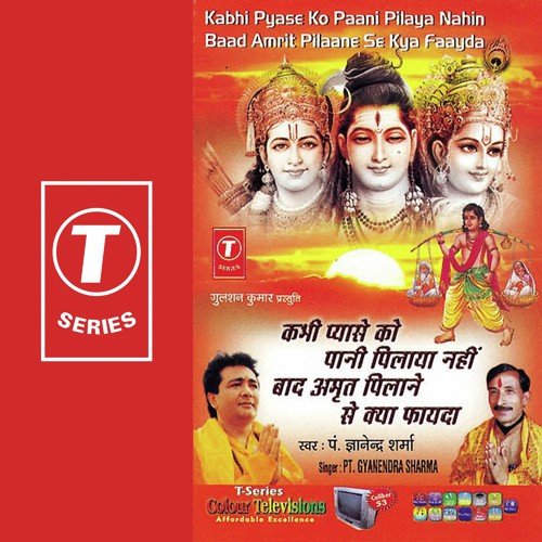 Aayega-Aayega Kiya Karam Saamne - Pandit Gyanendra Sharma, Lovely Sharma