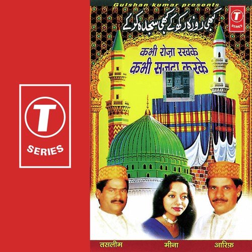 Dekho Kitna Hai Ye Jeeshan Mahina - Haji Tasleem Aarif, Aarif Khan, Meena