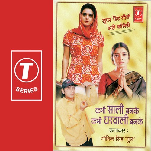 Jawani Ki Uljhan - Govind Singh Gul