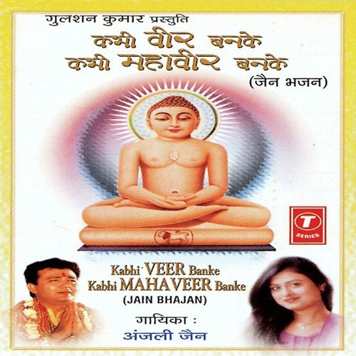 Banane Waale Bigadi, Bigadi Banade - Anjali Jain, Dhananjay Mishra