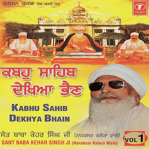 Kabhu Sahib Dekhya Bhain, Chhadd Ke Bhain Nu Tur Gaye - Sant Baba Kehar Singh Ji