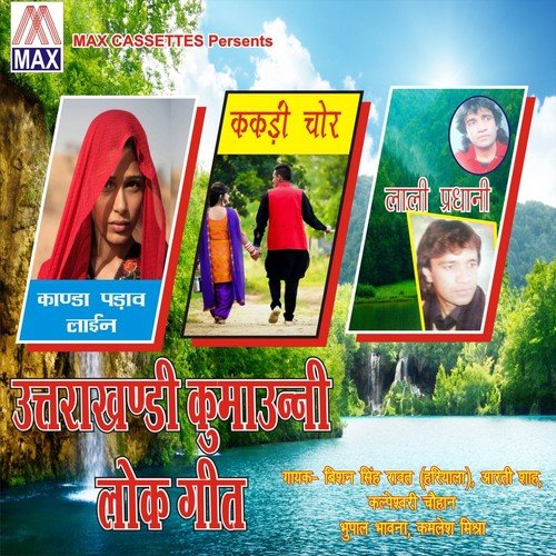 Sarkari Nukari - Debashish Dasgupta, Shailendra Bharti