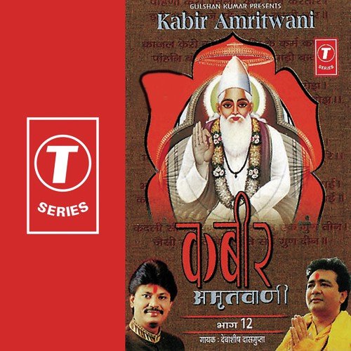 Kabir Amritwani - Debashish Dasgupta, Shailendra Bharti