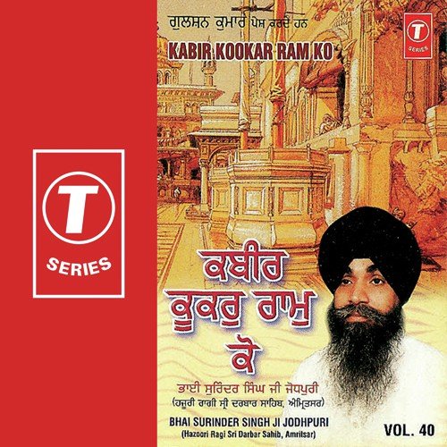 Sheikh Fariday Khair Deejay Bandgi - Bhai Surinder Singh Ji (Jodhpuri)