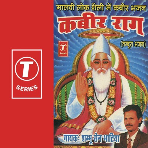 Janm Janm Ki Miti Kalpna - Shambhu Sen Bhatiya, Bhushan Dua