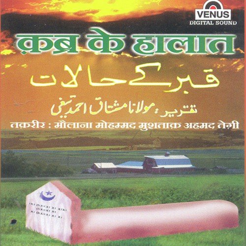 Kabra Ke Halat - A - Maulana Mohd Mushtak Ahmad Tegi