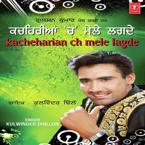 Kacharian Ch Mele Lagde - Kulwinder Dhillon, Babloo Mahendra