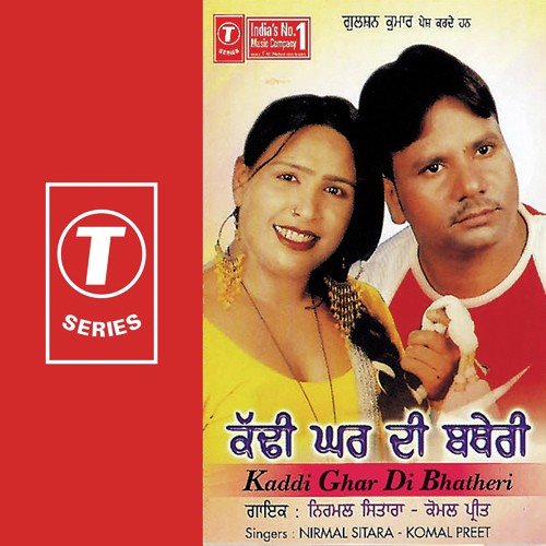 Kaddi Ghar Di Bhatheri - Komal Preet, Nirmal Sitara, K.S. Narula, S. Gurmeet
