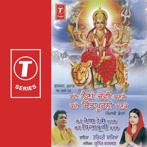 Ma Kanjakach Khed Rahi - Tripti Shakya, Dhananjay Mishra