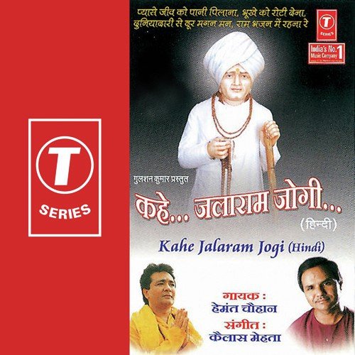 Ramnaam Ki Amar Aushadhi, Tanmann Kare Nirogi - Hemant Chauhan, Kailash Mehta