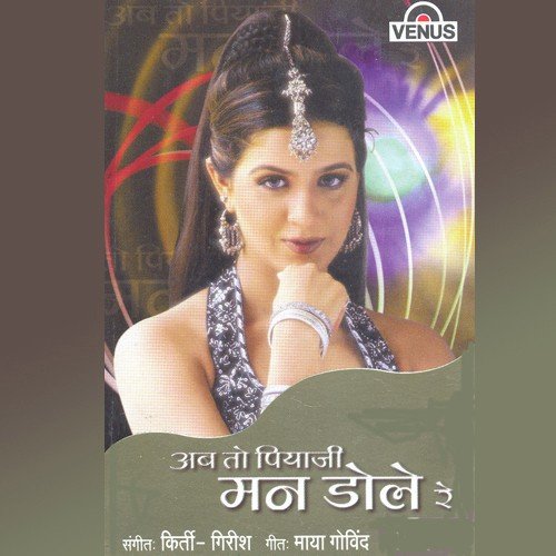 Pritam Se Naina - Kirti, Girish Atre