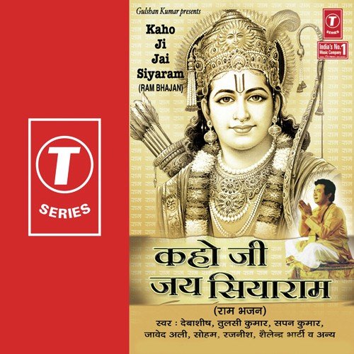 Ram Ji Aana - Bhushan Dua