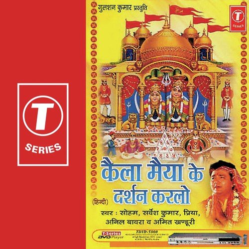 Sonu Tum Langoriya Pyare - Bhushan Dua