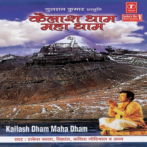 Kailash Dham Mahadham Non Stop - Kavita Godiyal, Vikrant, Rakesh Kala, Bhushan Dua