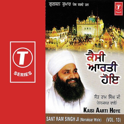 Raakh Leyo Pat Meri - Sant Baba Ram Singh Ji-Singhra Kamal Wale