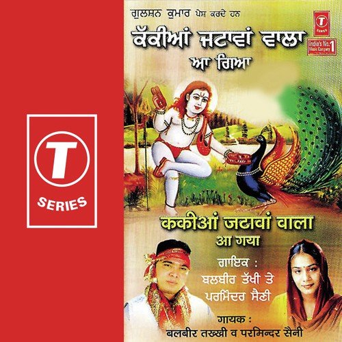 Jogi La Gaya Udari - Balbeer Takhi, Parminder Saini, Jassi Bros