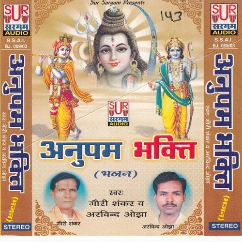 Baar Baar Teri Araj Karila - Gauri Sankar, Arvind Ojha