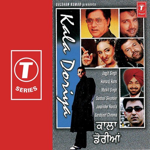 Kala Doriya - Kanwar Iqbal