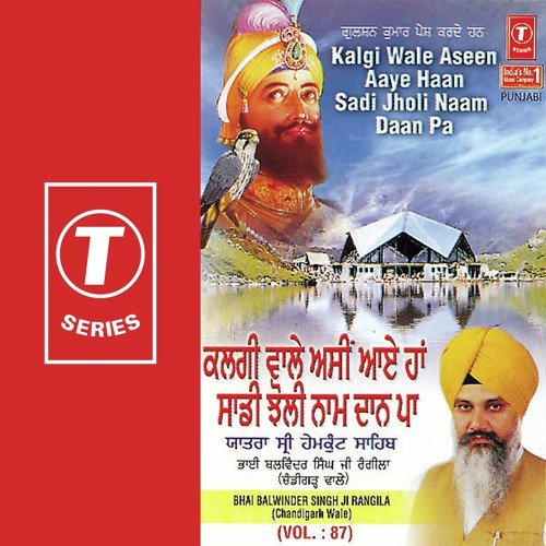 Har Dam Har Pal Simran Main Tera Naam (Vyakhya) - Bhai Balwinder Singh Ji Barwala, K.S. Narula
