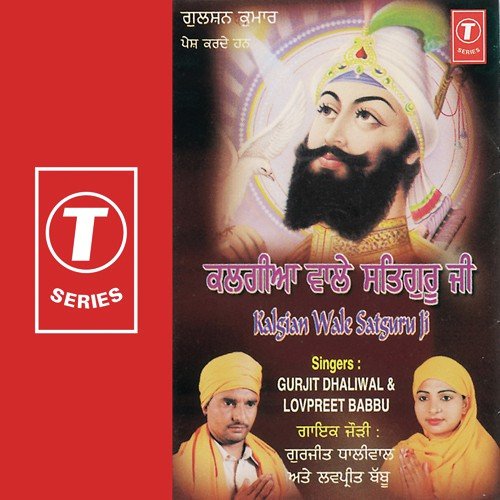 Singh Na Motoun Darde - Lovepreet Babbu, Gurjit Dandiwal, Ali Akbar
