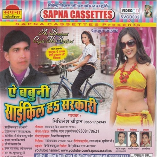 Hamari Jawani Se Bate Duniya Tabah - Mithalesh Chaudhari