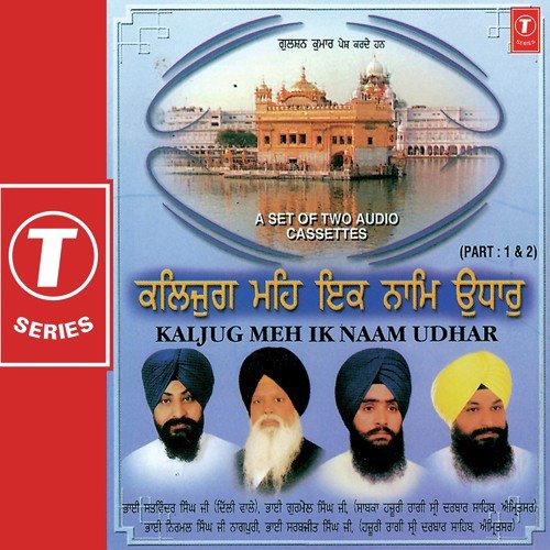 Aavho Sakhi Har Mel Kareha - Various Artists