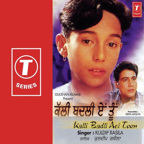 Dil Tut Gaya Mera - Kuldip Rasila, Lal-Kamal