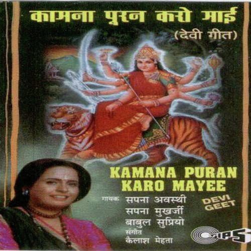 Devi Bhavani Meri Seva Lena - Sayed Ali