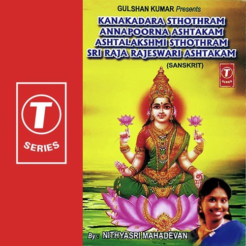 Thripurasundari Ashtakam - Nithyasree Mahadevan, Bhushan Dua