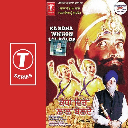 Sarsa De Kande Te - Gyani Daya Singh Dilbar, Sewa Singh