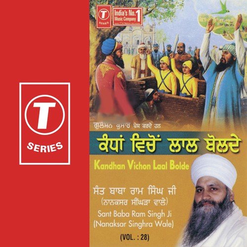 Sarsa Nadi De Khooni Paaniya (Vyakhya Sahit) - Sant Baba Ram Singh Ji-Singhra Kamal Wale