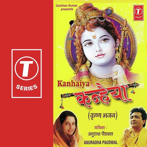 Tohre Lala Ne - Anuradha Paudwal, Dhananjay Mishra