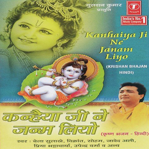 Rang Dala Rang Dala - Pandit Pradeep Sen