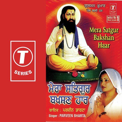 Aisi Laal Tujh Bin (Shabad) - Parveen Bharta, Atul Sharma