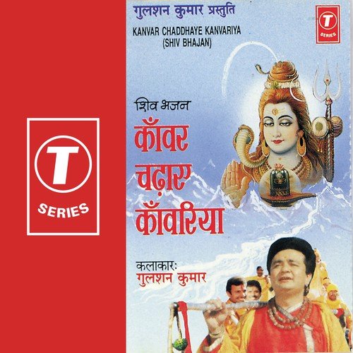 O Jab Bol Bum Bole - Durga Natraj