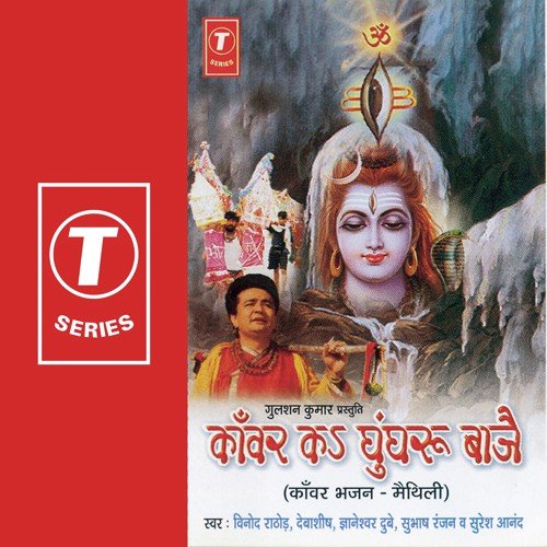 Bhola Ke Ghar Mein Bhel Chori - O.P. Vyas