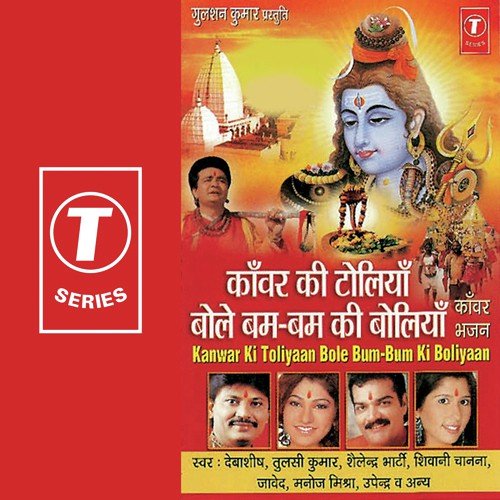 Aa Gaye Jo Tere Duwar - Tulsi Kumar, Javed Akhtar, Debashish Dasgupta, Shailendra Bharti, Upender Verma, Manoj Mishra, Shiva