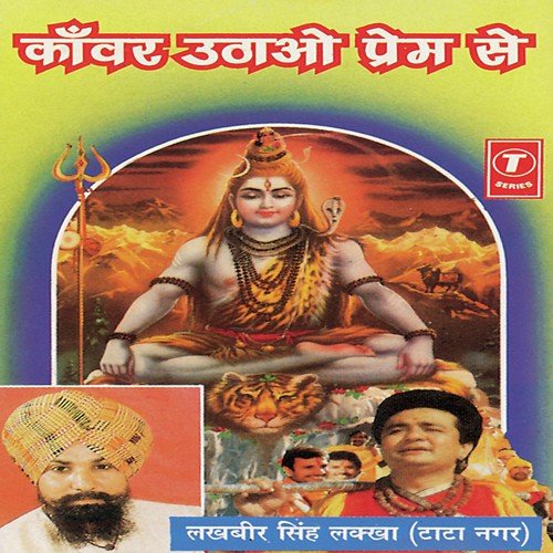 Kanwar Uthao Prem Se - Lakhbir Singh Lakha, Yusuf Khan