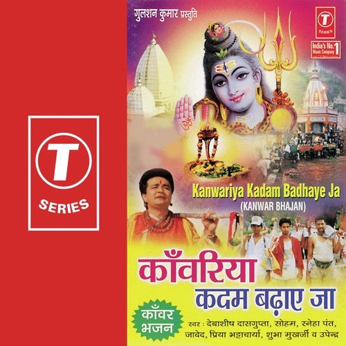 Kar Daya Daya - Kailash Mehta