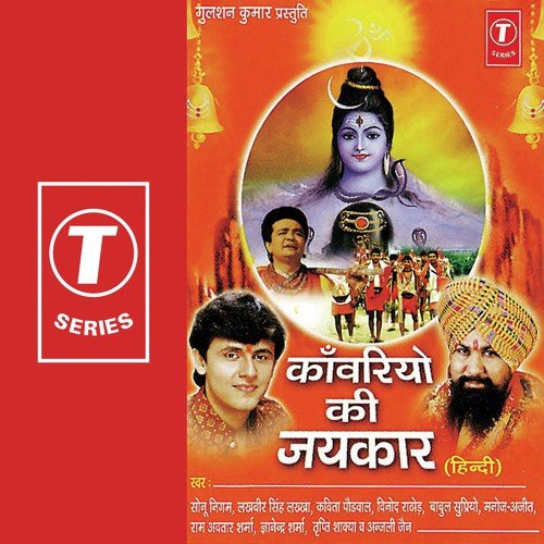 Kitna Muskil Hai Kanwar Lana - Bhushan Dua