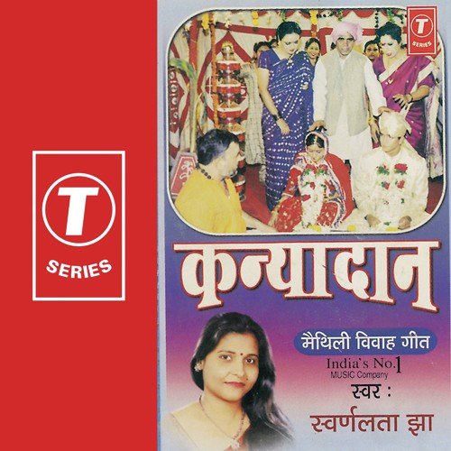 Pokhri Mahaad Par - Swaranlata Jha, Ajay Prasanna