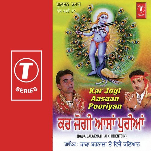 Kar Jogi Aasaan Pooriyan - Kaka Barnala, Vijay Kalyan, Raj Shrivastava