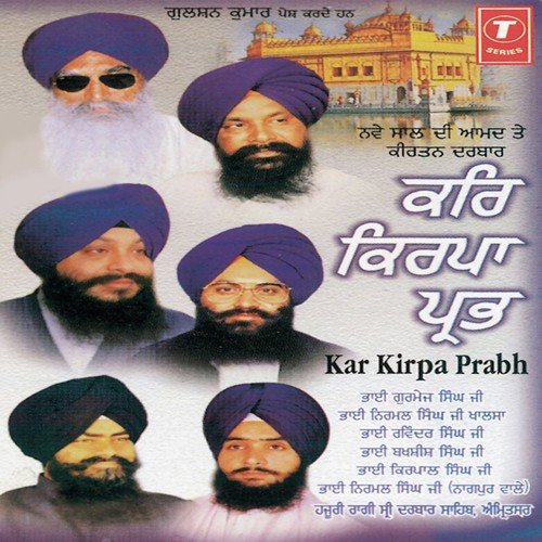 Koi Jan Har Siyon Deve Jor - Various Artists